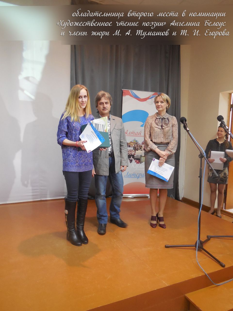 Награждение победителей краевого интернет-конкурса чтецов «Прочитаем классику вместе»