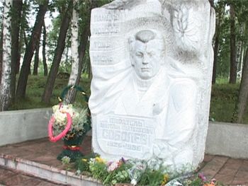 Памятник на могиле А. П. Соболева