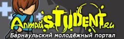 Барнаульский молодёжный портал - altaistudent.ru