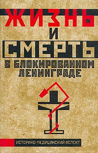 Книжно-иллюстративная выставка «О подвиге твоем, Ленинград!»