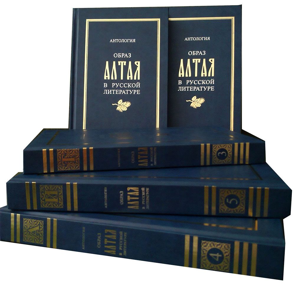 Лучшая книга Алтая – 2012