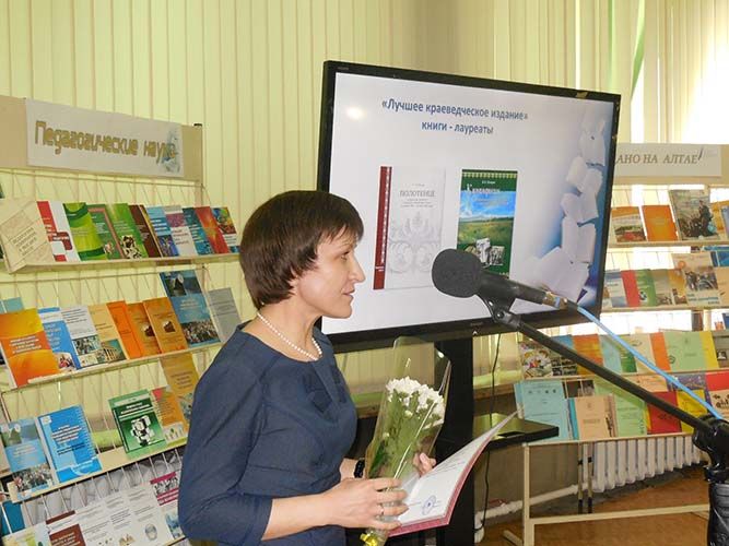 Закрытие фестиваля книги «Издано на Алтае» и награждение победителей конкурса «Лучшая книга Алтая — 2013»