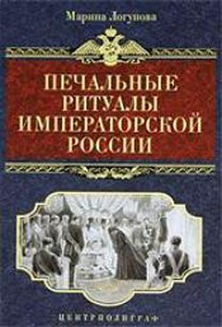 Новые книги по истории России