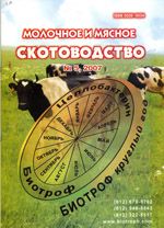 Периодические издания по сельскому хозяйству