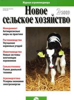 Периодические издания по сельскому хозяйству