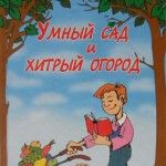 Сибирское лето Сибирское лето