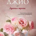 Новинки художественной литературы за май 2017