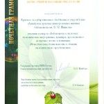 Краевая библиотека им. В. Я. Шишкова заняла III место во всероссийском конкурсе Краевая библиотека им. В. Я. Шишкова заняла III место во всероссийском конкурсе
