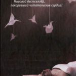 Новинки художественной литературы за май 2017