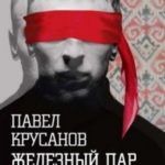 Новинки художественной литературы за май 2017