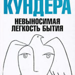 Новинки художественной литературы за май 2017