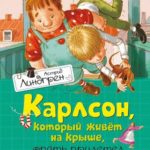 Новинки художественной литературы за май 2017