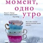 Новинки художественной литературы за май 2017