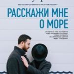 Новинки художественной литературы за май 2017