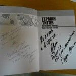 Не только издательский, но и образовательный проект: в Барнауле презентована книга «Герман Титов. Позывной Орел»
