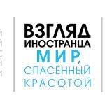 Фотоконкурс от Президентской библиотеки им. Б.Н.Ельцина. Фотоконкурс от Президентской библиотеки им. Б.Н.Ельцина.