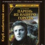 «А впереди была война»: к 100-летию Константина Симонова. «А впереди была война»: к 100-летию Константина Симонова.