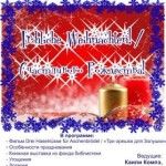 Drei Haselnüsse für Aschenbrödel / «Три орешка для Золушки» Drei Haselnüsse für Aschenbrödel / «Три орешка для Золушки»