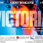 Лингвоклуб Сезон 2015-2016 Лингвоклуб Сезон 2015-2016