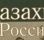 «Наши соседи: Казахстан» «Наши соседи: Казахстан»