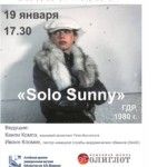 Лингвоклуб Х. ф. Solo Sunny / «Соло Санни» Лингвоклуб Х. ф. Solo Sunny / «Соло Санни»