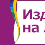 ПРОГРАММА ФЕСТИВАЛЯ КНИГИ «ИЗДАНО НА АЛТАЕ» ПРОГРАММА ФЕСТИВАЛЯ КНИГИ «ИЗДАНО НА АЛТАЕ»