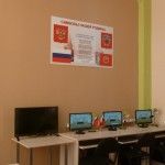 Региональный центр доступа к ресурсам Президентской Библиотеки им. Б. Н. Ельцина  в Алтайском крае