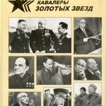 Краевая библиотека получила крупную партию литературы  военно-патриотической тематики