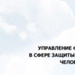 Потребитель и его права Потребитель и его права