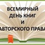 «Книга. Автор. Право» «Книга. Автор. Право»