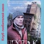 Клуб любителей кино приглашает на программу «Нестилистические разногласия» Клуб любителей кино приглашает на программу «Нестилистические разногласия»
