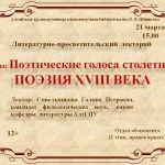 отдел абонемента приглашает на очередное заседание литературно-просветительского лектория отдел абонемента приглашает на очередное заседание литературно-просветительского лектория