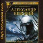Во имя Родины Во имя Родины