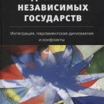 «Братский союз – Россия и Беларусь»