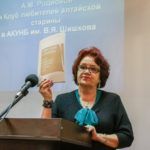 В Барнауле прошли краевые литературные Родионовские чтения
