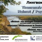 «Themenabend: Heimat» / «Родина» «Themenabend: Heimat» / «Родина»