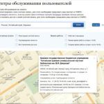 В «Шишковке» заработал центр подтверждения личности пользователей ЕСИА В «Шишковке» заработал центр подтверждения личности пользователей ЕСИА