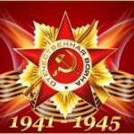 В Сибири не было войны, но мы огнём её опалены… В Сибири не было войны, но мы огнём её опалены…