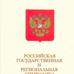 «Овеянный славою российский флаг»: 22 августа – День Государственного флага Российской Федерации