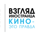 Международный фотоконкурс «Взгляд иностранца» / «Foreign View» Международный фотоконкурс «Взгляд иностранца» / «Foreign View»