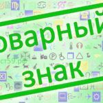 Проблемные вопросы составления заявки Проблемные вопросы составления заявки