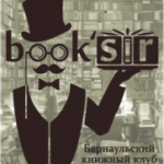 Дискуссионный клуб «Book'sir» Дискуссионный клуб «Book'sir»