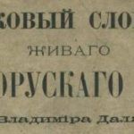 Книга, которой не будет конца: из истории русской энциклопедии Книга, которой не будет конца: из истории русской энциклопедии
