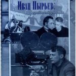 ivan-pyirev