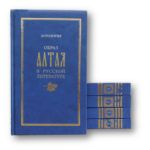 obraz-altaya