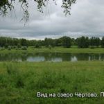 Озеро Чертово