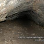 Пещеры Кыркылинские