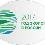 Всероссийский заповедный урок Всероссийский заповедный урок