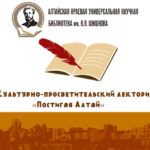 «День памяти А. С. Пушкина» «День памяти А. С. Пушкина»