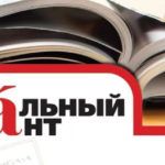 «Тотальный диктант» в «Шишковке»: приходите проверить себя! «Тотальный диктант» в «Шишковке»: приходите проверить себя!